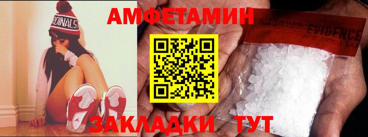 Amphetamine  АМФЕТАМИН Premium  Вход с VPN  Хасавюрт 