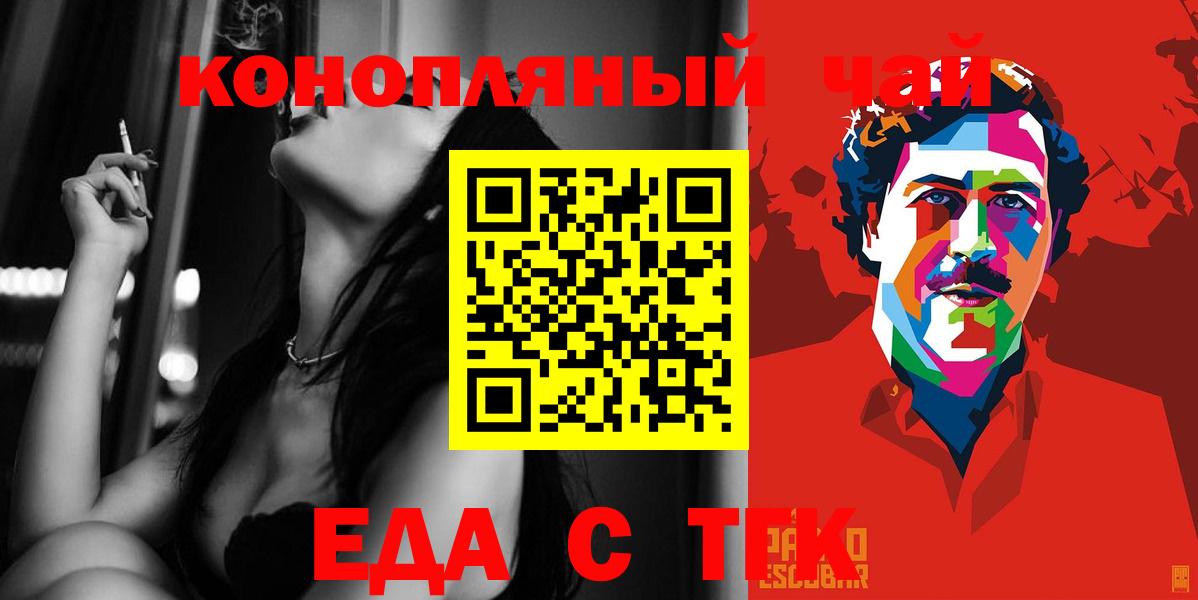 Canna-Cookies конопля Хасавюрт