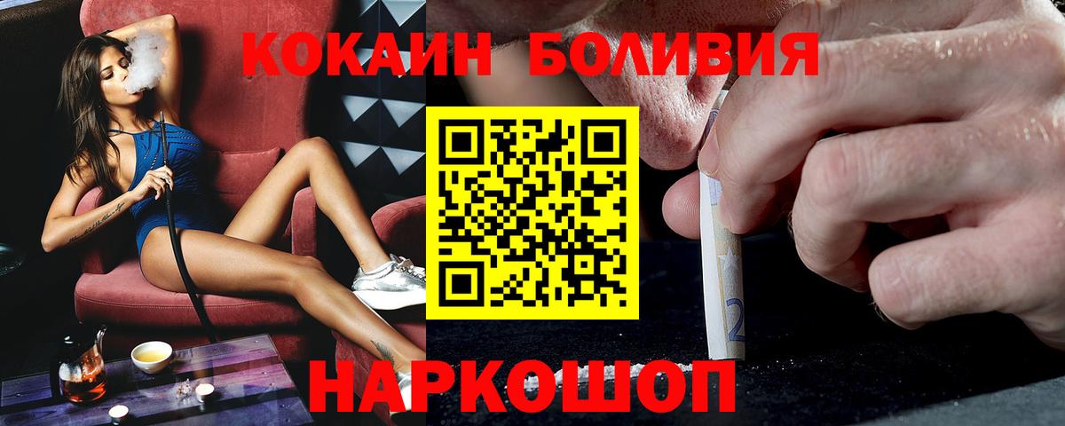 КОКАИН  Вход с VPN  Cocaine Columbia  Хасавюрт  закладка  Кокаин Боливия 