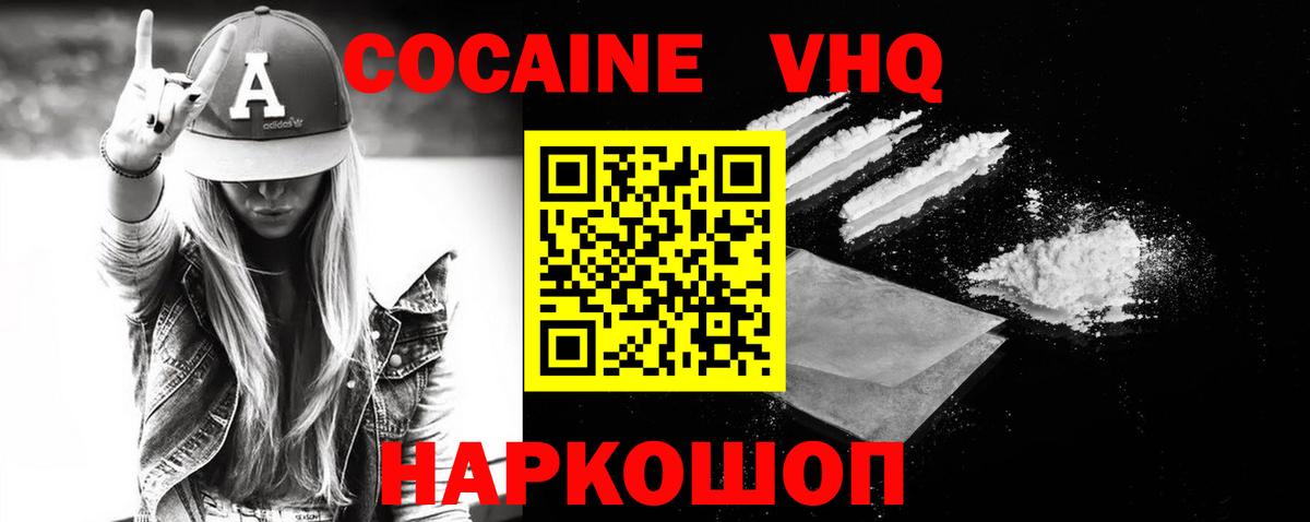 КОКАИН Боливия Хасавюрт