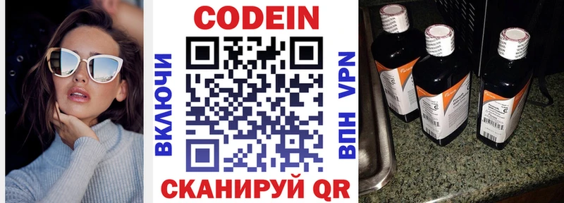 наркота  Хасавюрт  Кодеиновый сироп Lean напиток Lean (лин) 