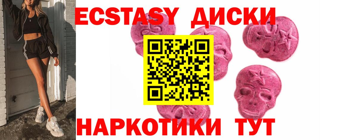 ЭКСТАЗИ XTC  Экстази TESLA  Вход с VPN  Хасавюрт 