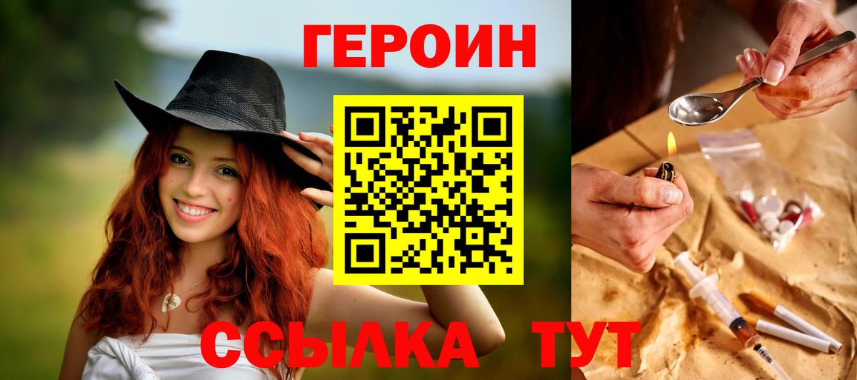 Хасавюрт  Героин  Вход с VPN  Героин хмурый 