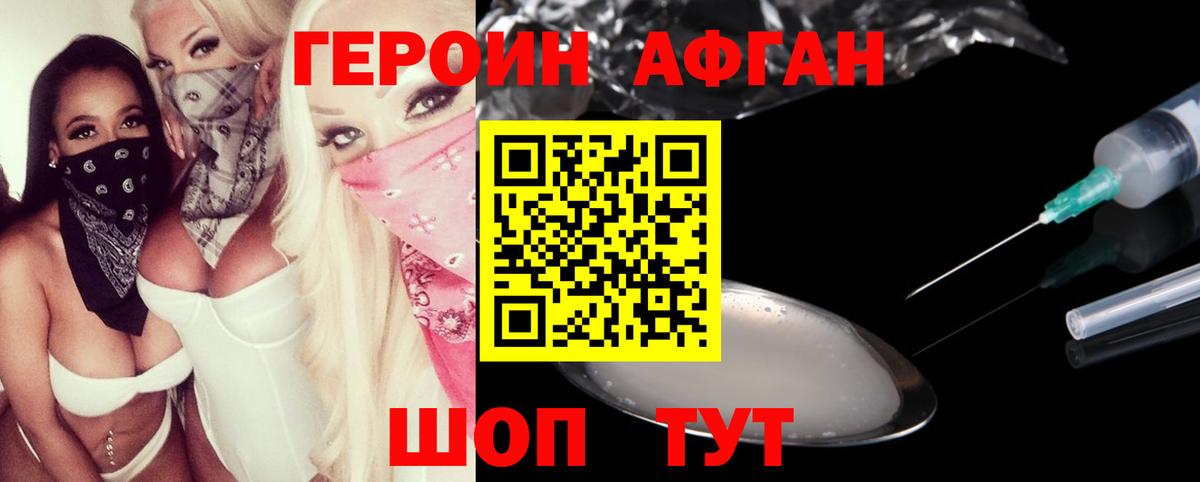 ГЕРОИН гречка Хасавюрт