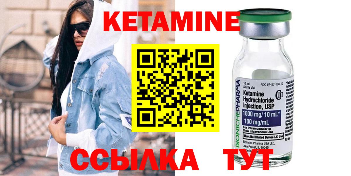 Кетамин VHQ Хасавюрт