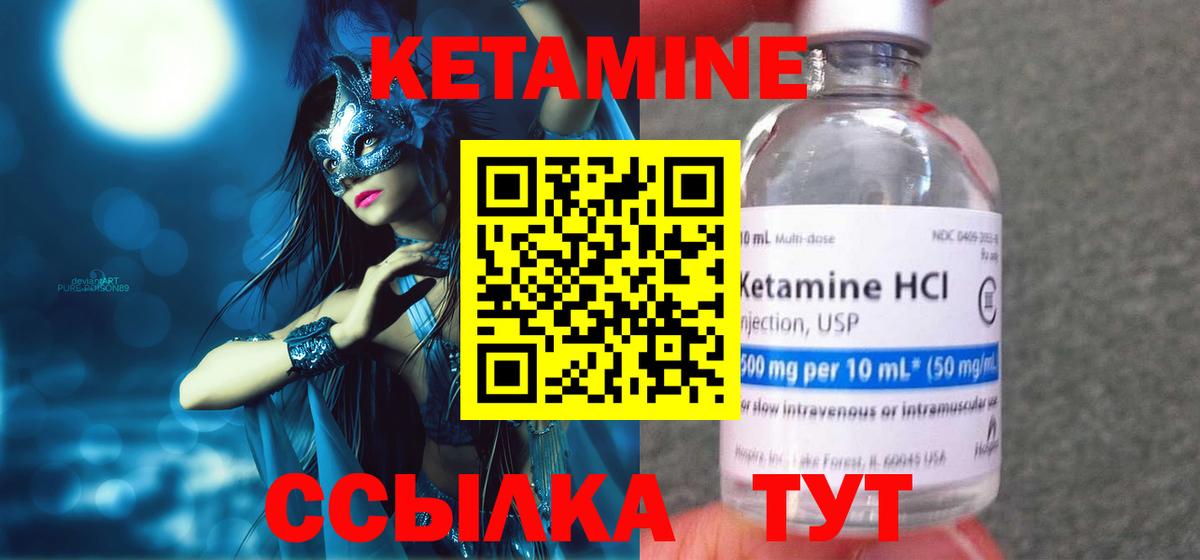Хасавюрт  Кетамин VHQ  КЕТАМИН ketamine  Вход с VPN 