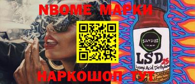 молекула духа Славгород