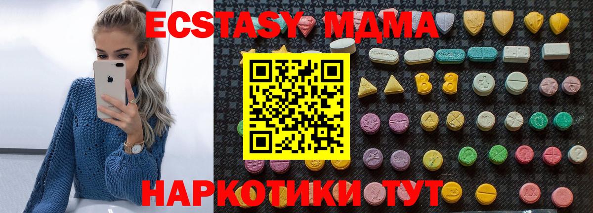 Хасавюрт  МДМА кристаллы  MDMA  Вход с VPN 