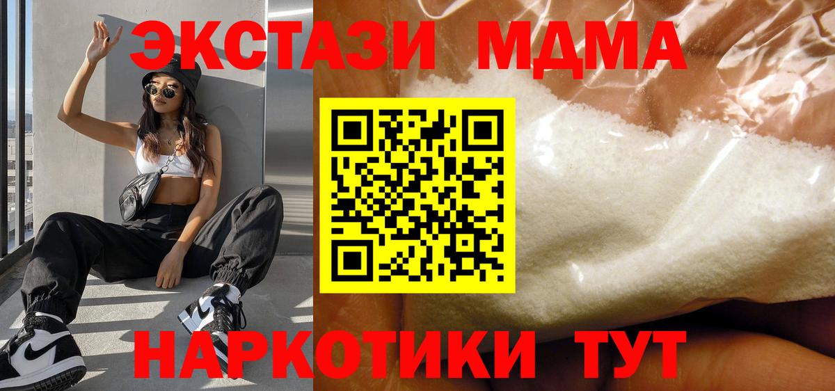 МДМА кристаллы Хасавюрт