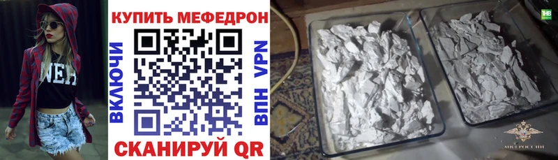МЯУ-МЯУ кристаллы  ОМГ ОМГ ONION  Хасавюрт 