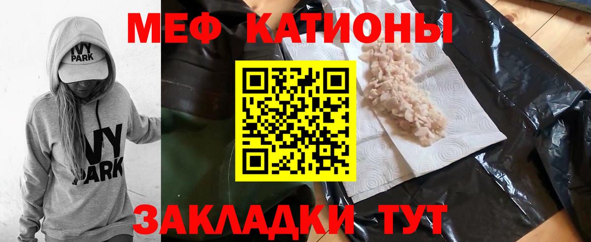Хасавюрт  МЯУ-МЯУ VHQ  Мефедрон 4 MMC  Мефедрон  Вход с VPN 