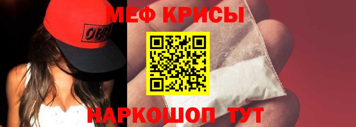 Мефедрон кристаллы Хасавюрт