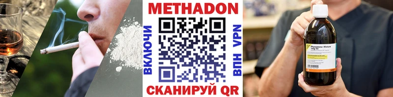 МЕГА ссылки  Хасавюрт  МЕТАДОН methadone 