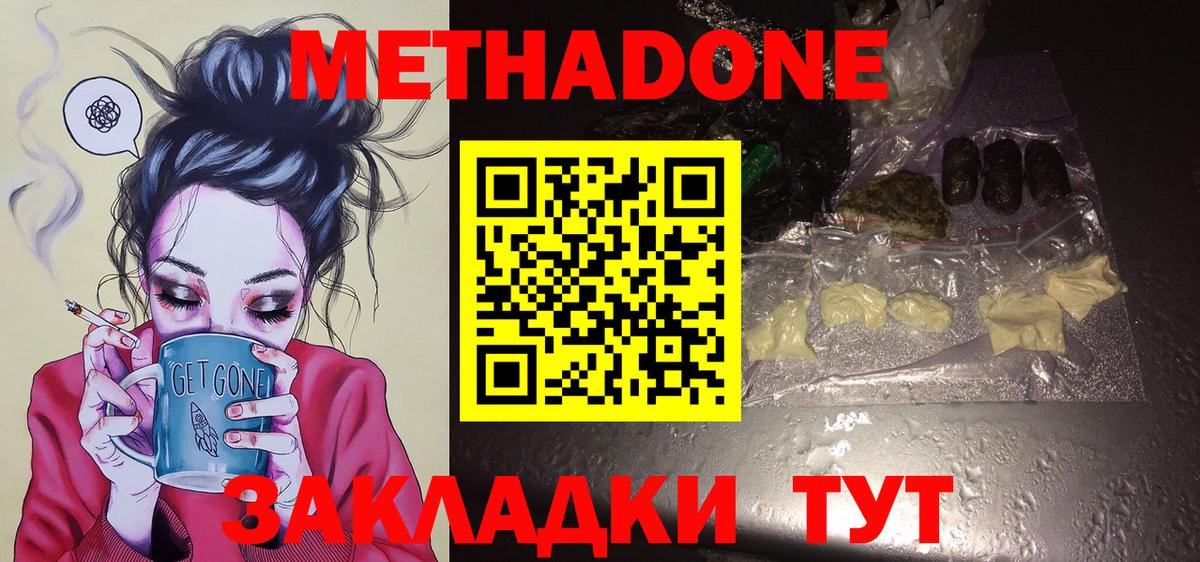 Метадон methadone  МЕГА зеркало  Хасавюрт  Вход с VPN 