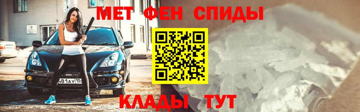 МЕТАМФЕТАМИН пудра Хасавюрт