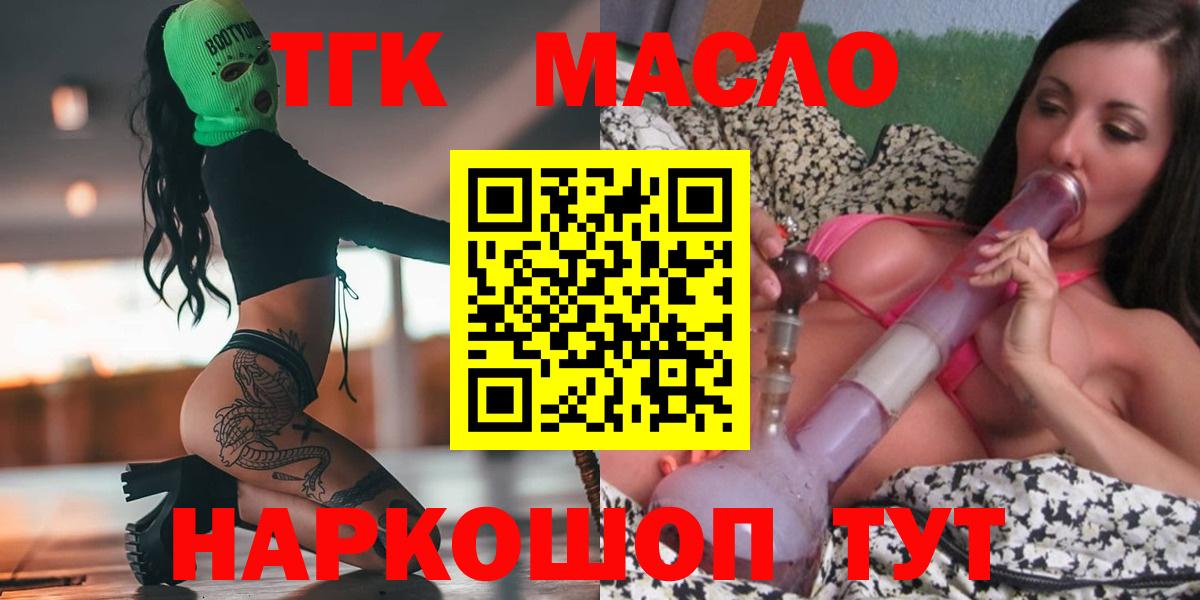 Хасавюрт  Дистиллят ТГК гашишное масло  Вход с VPN 