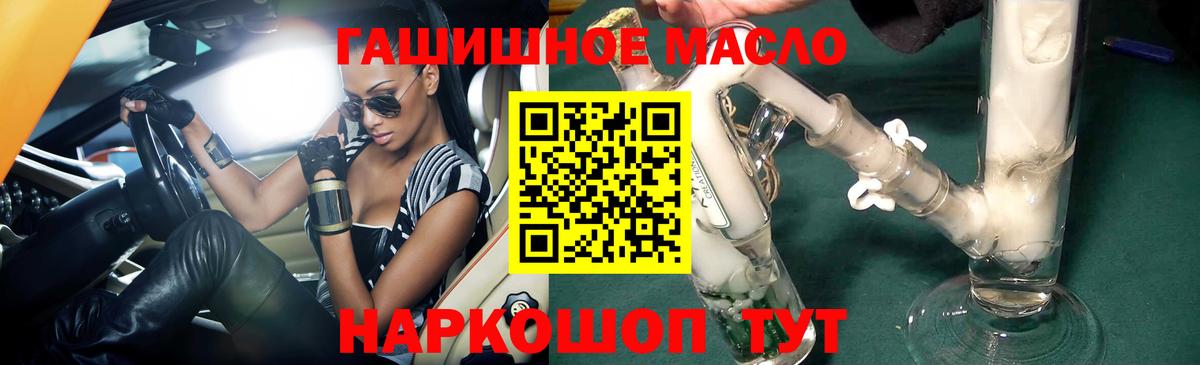 ТГК THC oil Хасавюрт